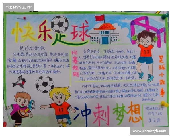 回顾经典足球主题曲四季交响奏响荣耀与梦想的交汇 回顾经典足球主题曲四季交响奏响荣耀与梦想的交汇